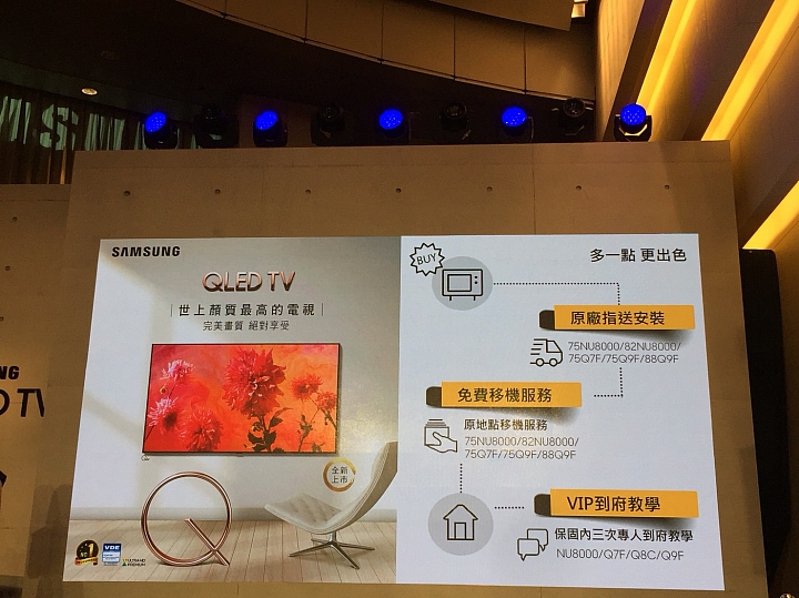 【體驗】三星 QLED 量子電視 視覺與科技時尚雙重享宴