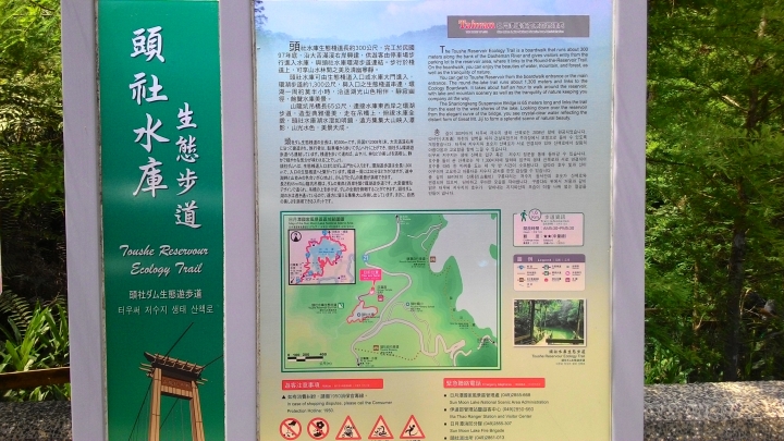 清閒機旅-頭社+日月潭
