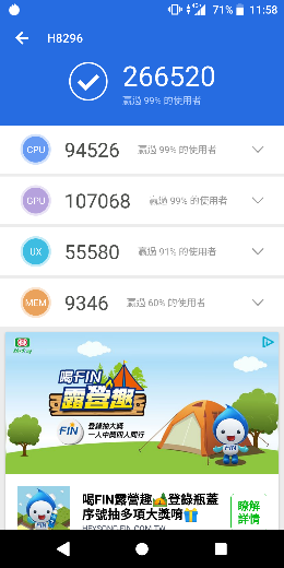 SONY XZ2 開箱 – 高通845帶來超極致性能
