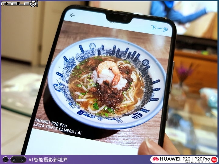 【體驗活動】HUAWEI P20|P20 Pro 手機攝影。挑戰單眼攝影擂台賽