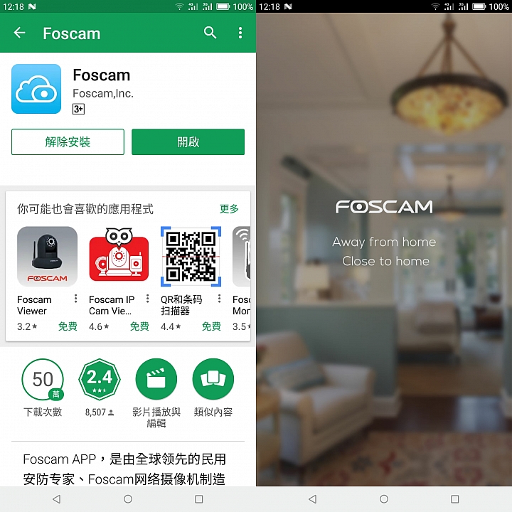 居家安全的守護神《 FOSCAM C1 》使用心得分享
