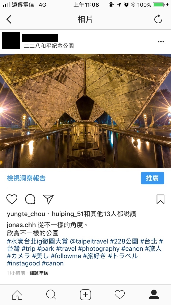 【分享】又參加-台北旅遊網instagram徵圖大賞,熱情招募!的活動啦