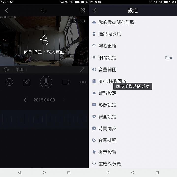 居家安全的守護神《 FOSCAM C1 》使用心得分享