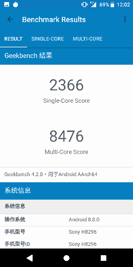 SONY XZ2 開箱 – 高通845帶來超極致性能
