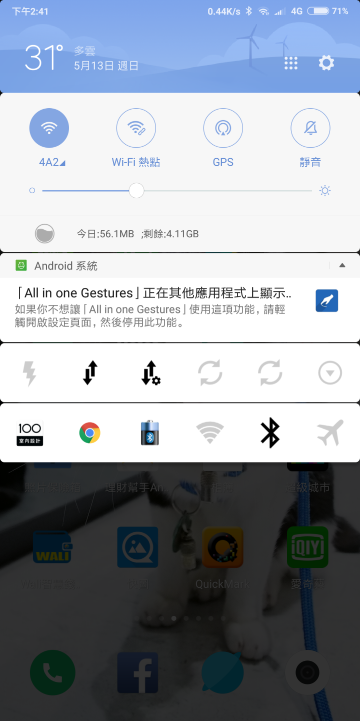 請問Mix2s: line無法傳圖、全屏手勢、上方工具列系統通知、相機選單
