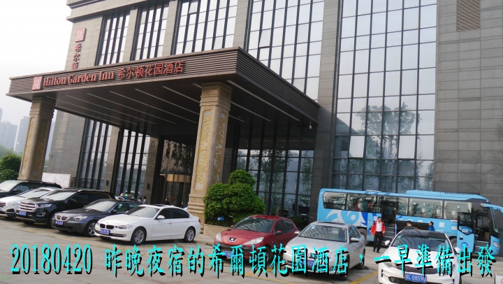 20180419-20 四姑娘山稻城亞丁之旅-1-2-出國-四姑娘山雙橋溝-1