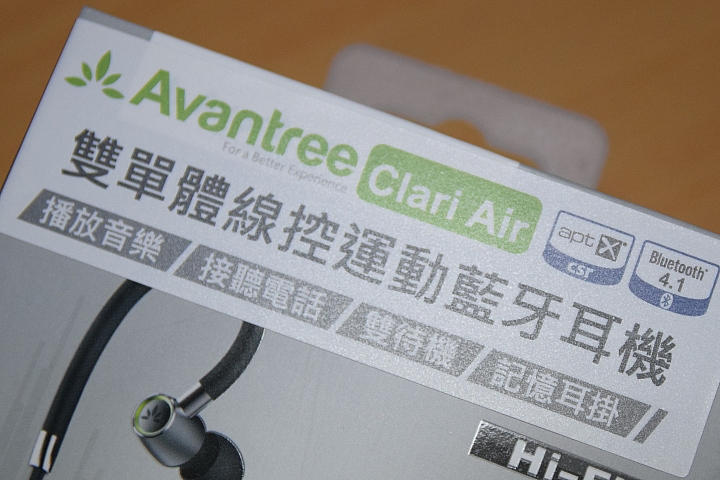 開箱 體驗 攜帶好方便 超值雙單體 Avantree AS20藍牙耳機