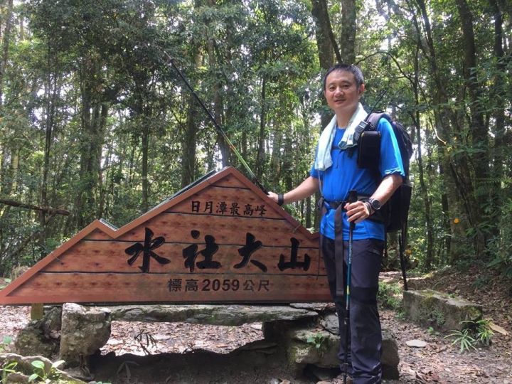 1070521 水社大山全紀錄