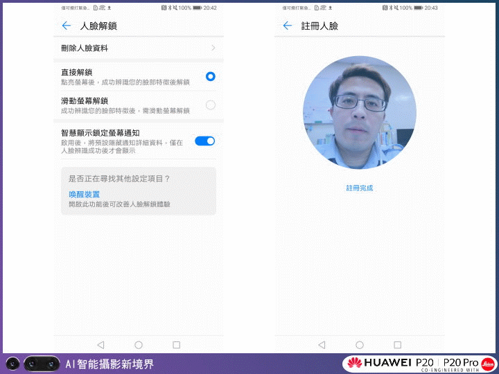 【體驗活動】HUAWEI P20|P20 Pro 手機攝影。挑戰單眼攝影擂台賽