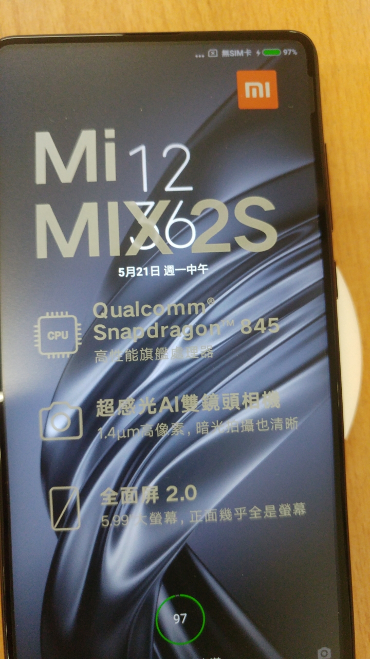 小米無線充電板開箱