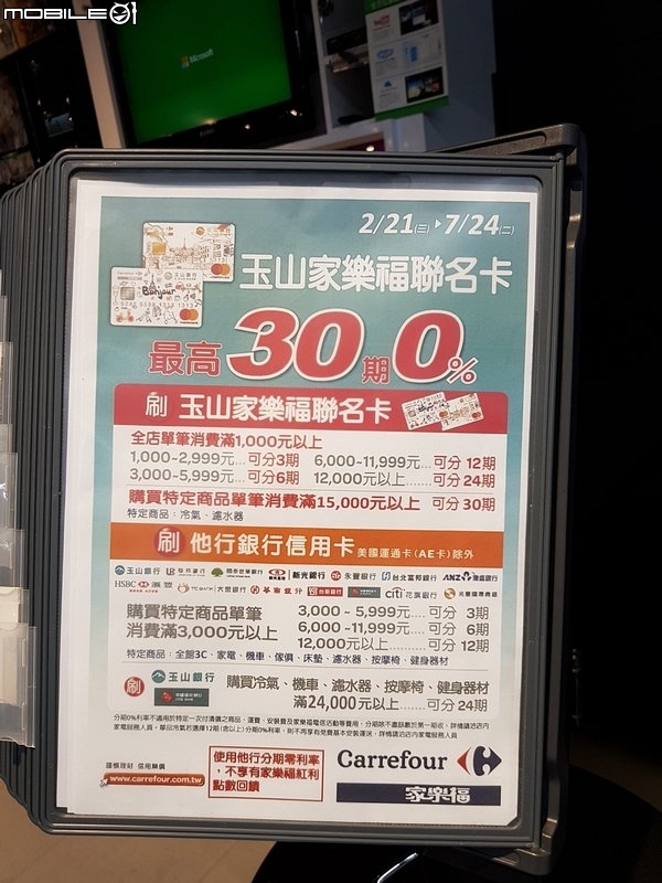 比想像好很多的家樂福裝大金心得