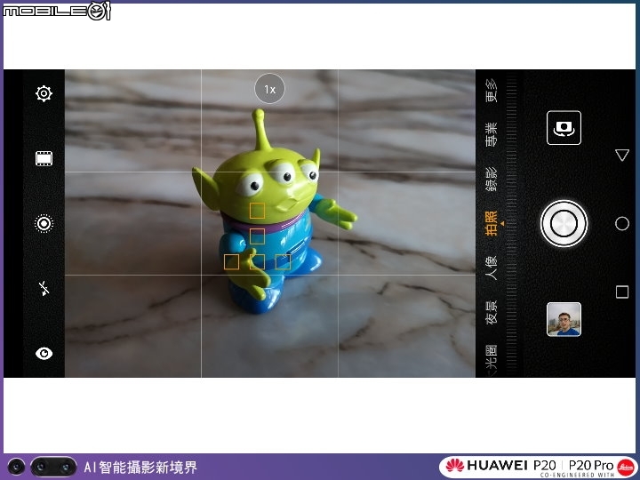 【體驗活動】HUAWEI P20|P20 Pro 手機攝影。挑戰單眼攝影擂台賽