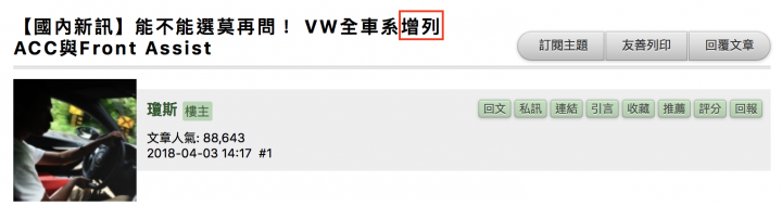 安全的車不再是有錢人專屬,百萬內買到超越兩百萬以上豪華車的安全不是夢