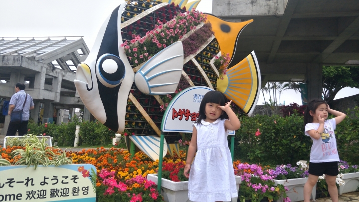 2018 OKINAWA親子遊記