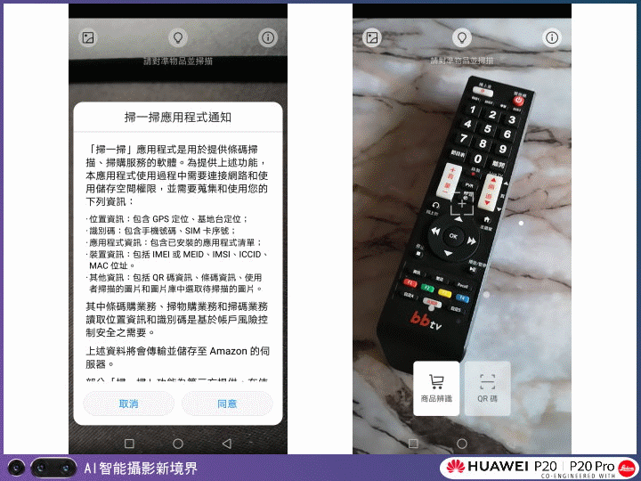 【體驗活動】HUAWEI P20|P20 Pro 手機攝影。挑戰單眼攝影擂台賽