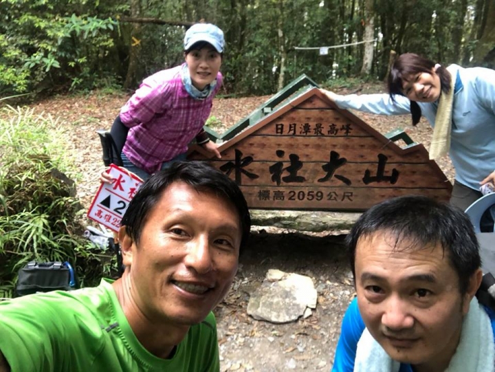 1070521 水社大山全紀錄