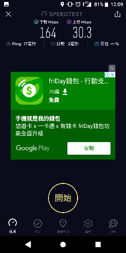 SONY XZ2 開箱 – 高通845帶來超極致性能