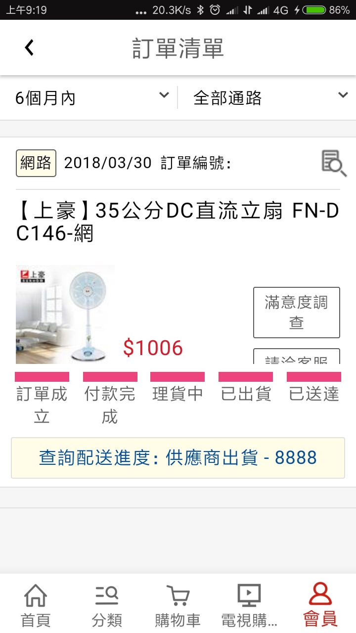 DC直流風扇 買好買滿