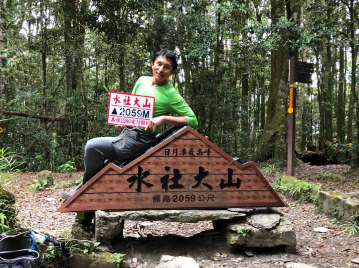 1070521 水社大山全紀錄