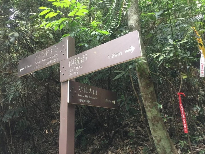 1070521 水社大山全紀錄