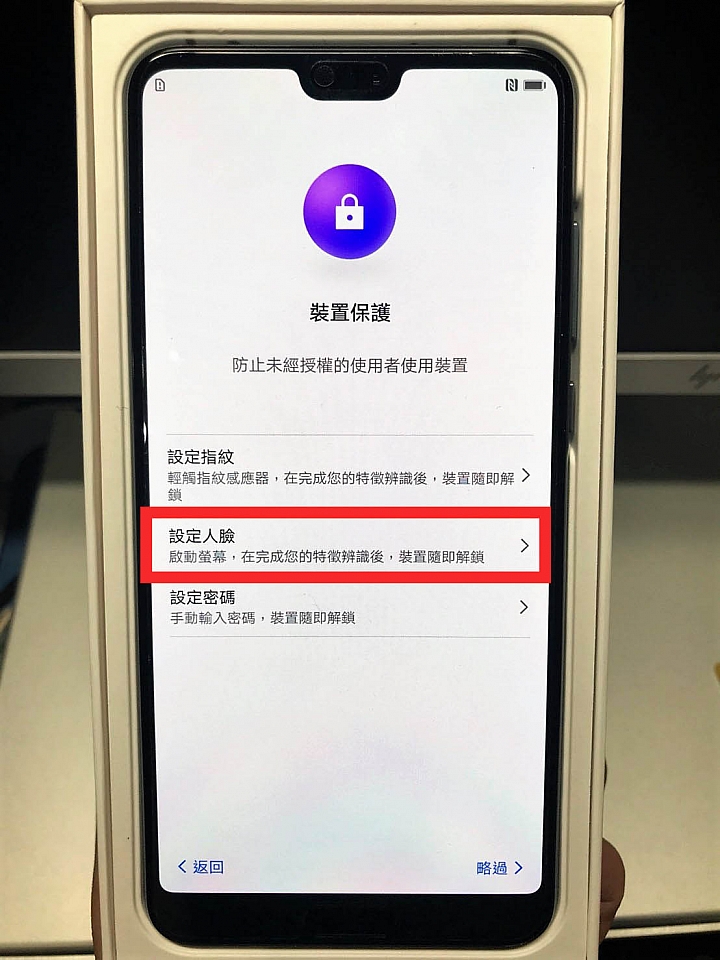 【試用】HUAWEI P20 Pro 確認過眼神 只認你一人