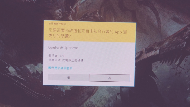 新電腦遇到一些狀況,希望有人能幫忙解惑。