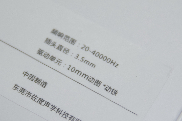 開箱 體驗 上班的新伙伴 TRN V20可換線圈鐵耳機