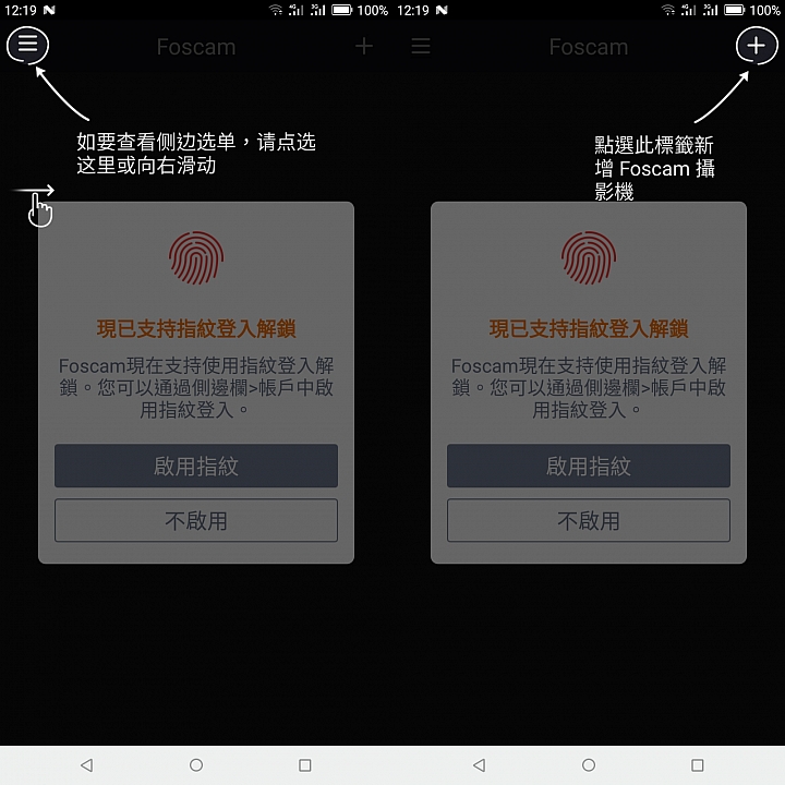 居家安全的守護神《 FOSCAM C1 》使用心得分享