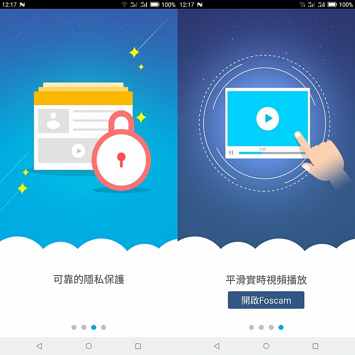 居家安全的守護神《 FOSCAM C1 》使用心得分享