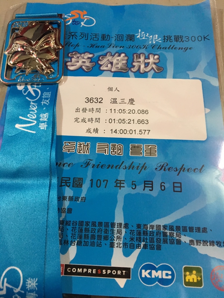 2018-05-05 洄瀾300K