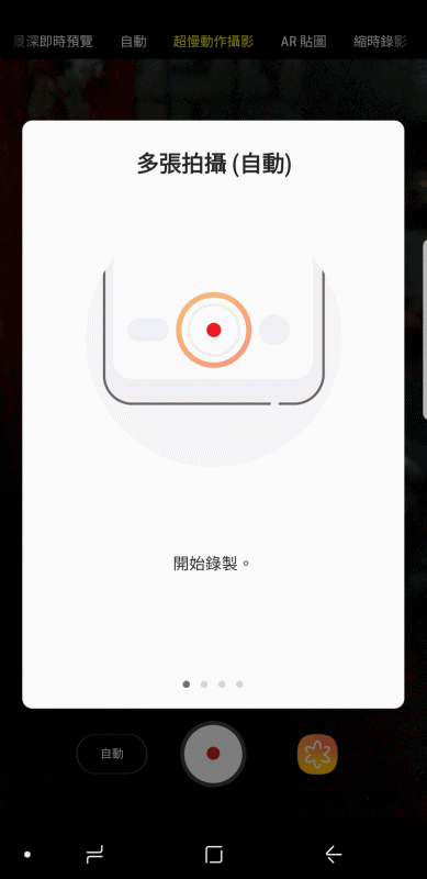 SAMSUNG GALAXY S9+令人驚喜的9天試用~能超越三星的果然"9"是三星