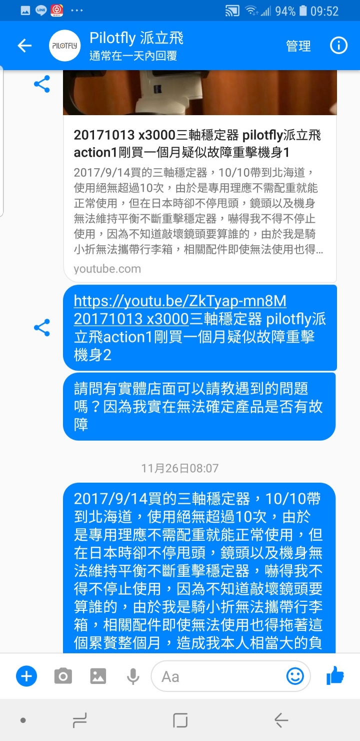 眾目睽睽之下啪啪啪，疑似買到派立飛/pilotfly action1三軸穩定器機王