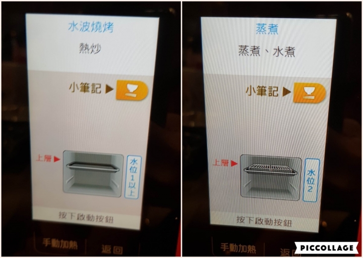 料理新手的輕鬆作菜神器:SHARP水波爐、零水鍋體驗心得