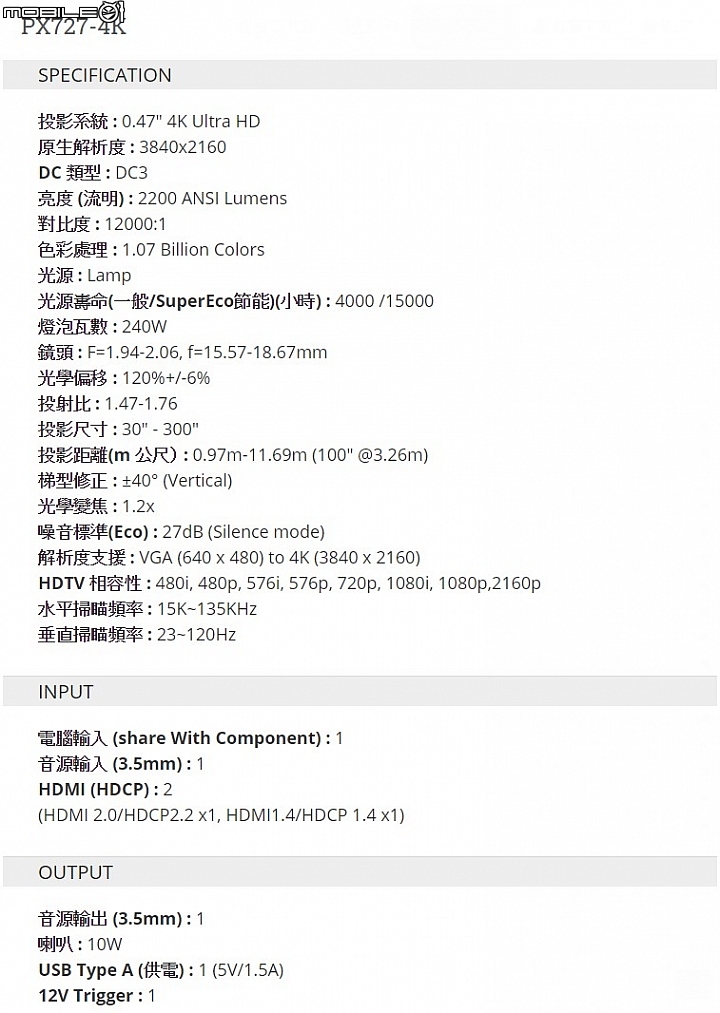 ViewSonic PX747-4K/PX727-4K HDR投影機與M1攜帶式投影機 搶攻家庭劇院與行動投影需求