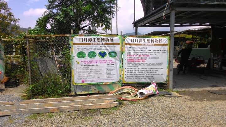 清閒機旅-頭社+日月潭