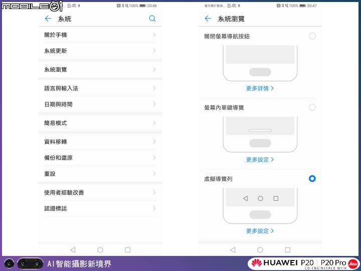 【體驗活動】HUAWEI P20|P20 Pro 手機攝影。挑戰單眼攝影擂台賽