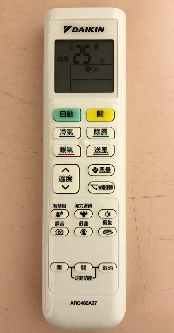 大金冷氣 大關系列