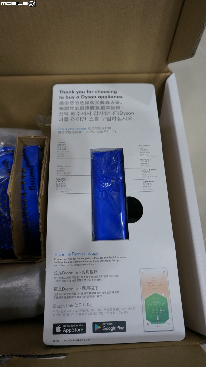 最多功能的風扇 DYSON Pure Cool™空氣清淨氣流倍增器 TP04 -