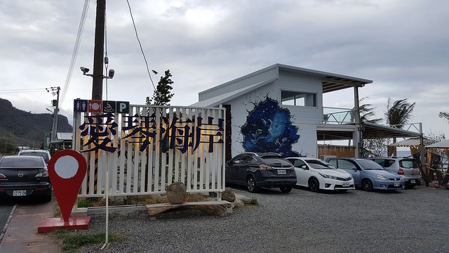 兩天一夜台東出差,一桶油來回....
