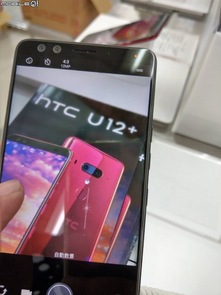 HTC U12+台中展示地點