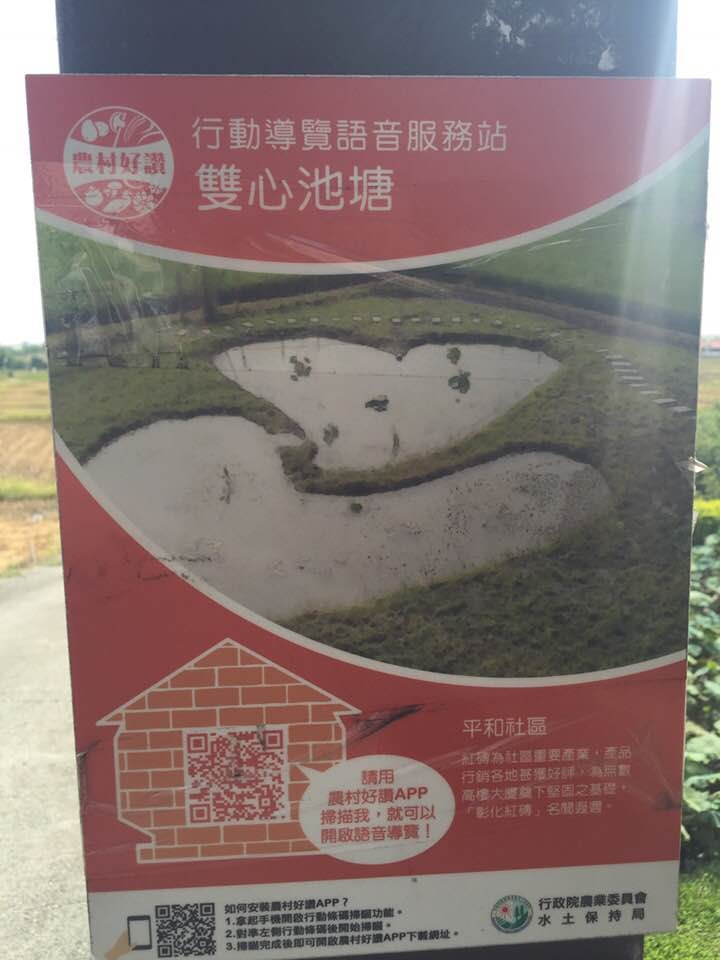 騎腳踏車環島Part4 一片小蛋糕的台中與彰化