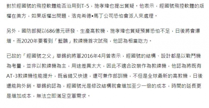 理性分析台灣人從IDF研製中掌握了什麼航空工業的核心技術?