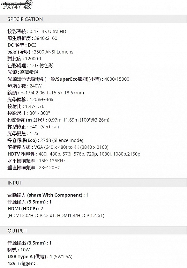 ViewSonic PX747-4K/PX727-4K HDR投影機與M1攜帶式投影機 搶攻家庭劇院與行動投影需求