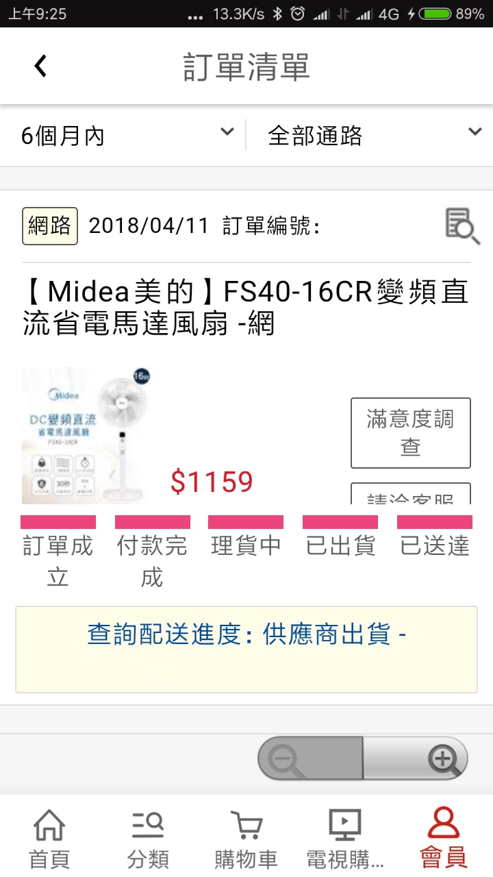DC直流風扇 買好買滿