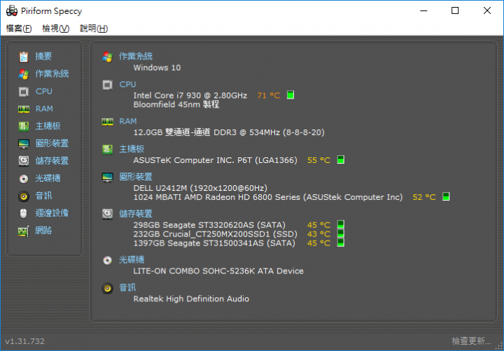 當電腦變成了暖爐... 換哪種塔散好