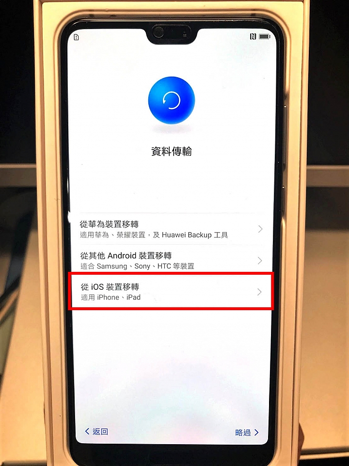 【試用】HUAWEI P20 Pro 確認過眼神 只認你一人