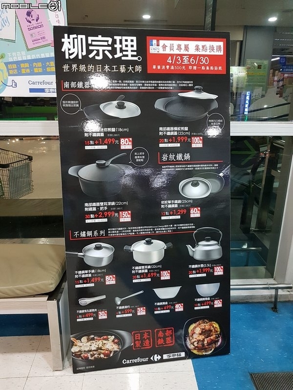 比想像好很多的家樂福裝大金心得