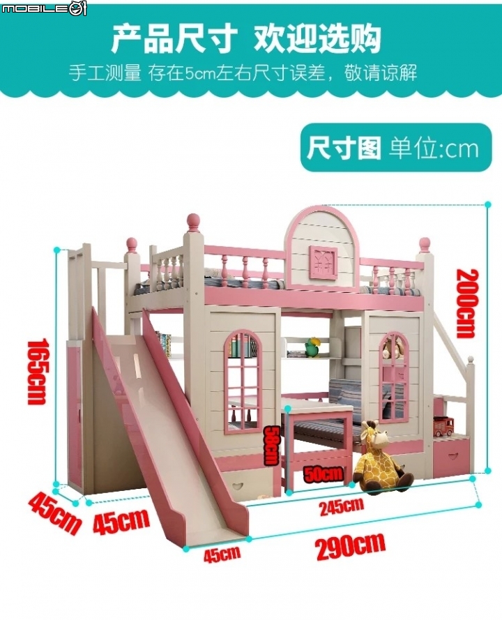 女兒們的夢想床