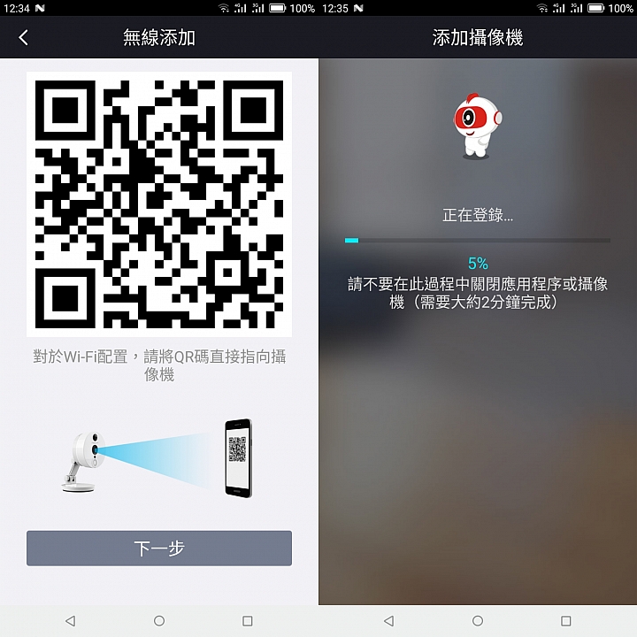 居家安全的守護神《 FOSCAM C1 》使用心得分享