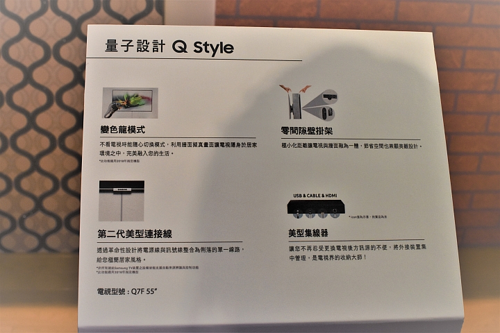 【體驗】三星 QLED 量子電視 視覺與科技時尚雙重享宴